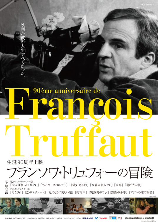 61956『大人は判ってくれない』丸の内松竹チラシ フランソワ