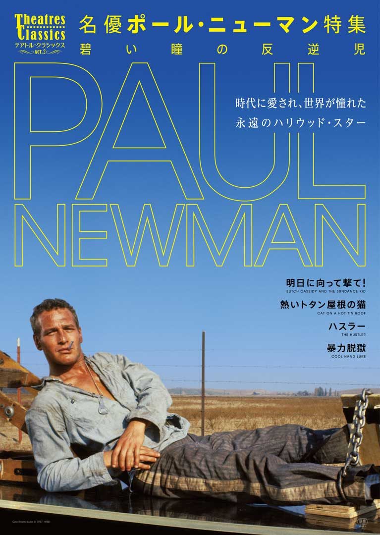 洋画映画ポスター ポール・ニューマン 評決 - 印刷物