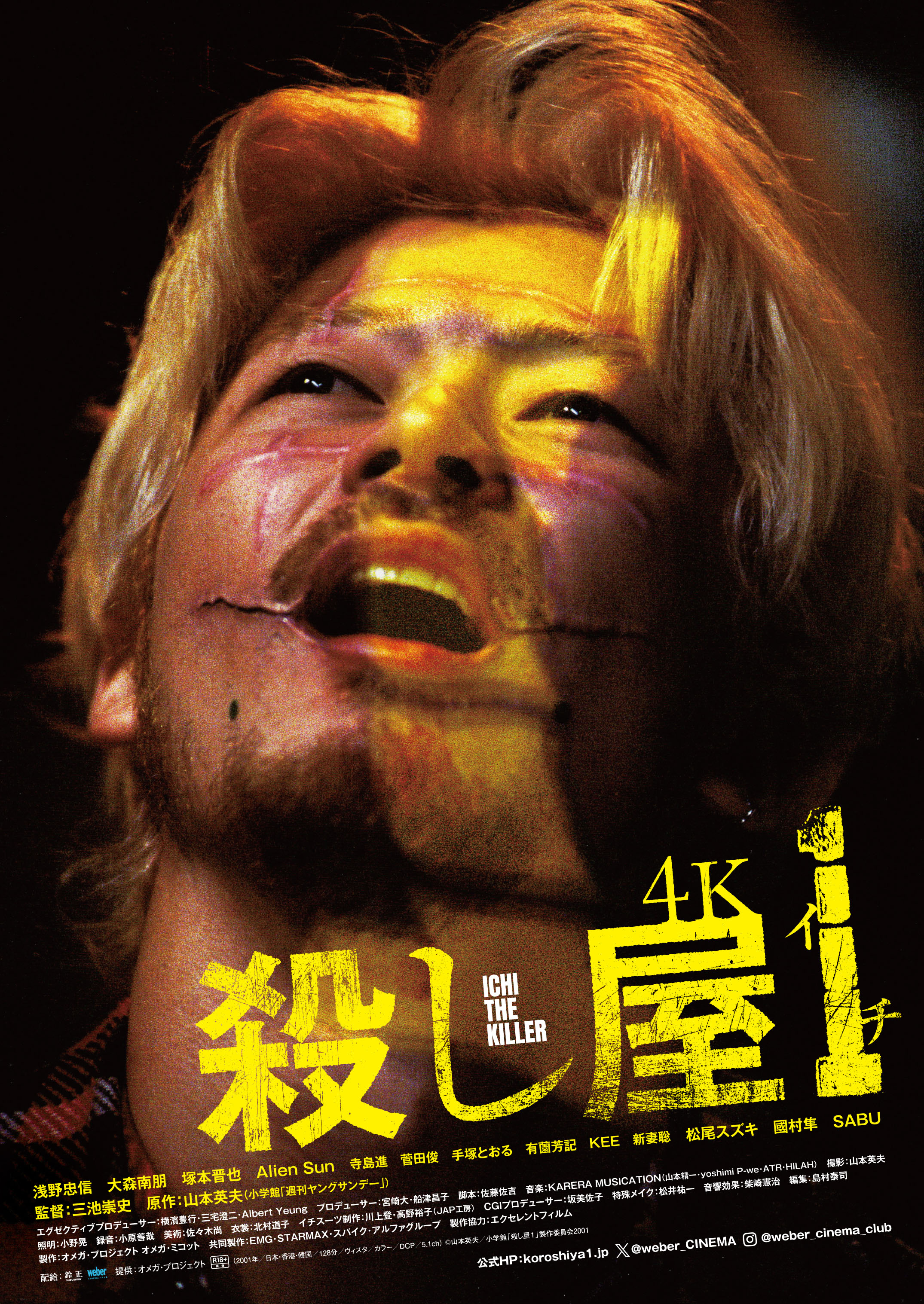 INTHE X CGV 仙 入場特典トレカ ③ 2025年12月3日リリース「SPACE COWBOY」封入トレカ（全26種）絵柄解禁
