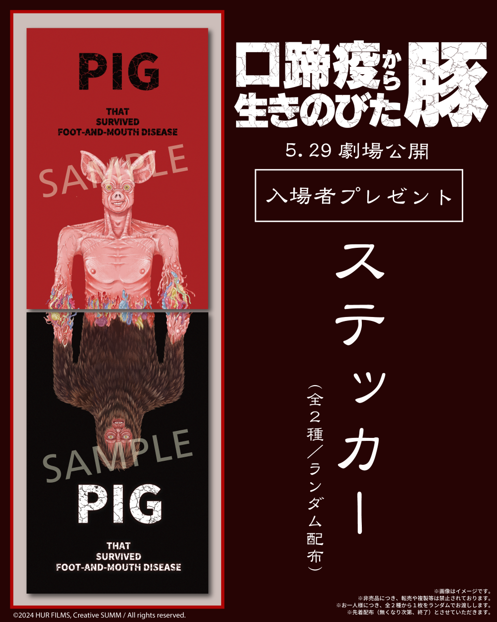 つ*ー様 幽霊による庇護　コンベンション京都参加賞 入場者プレゼントのご案内（5月27日更新） – アップリンク京都